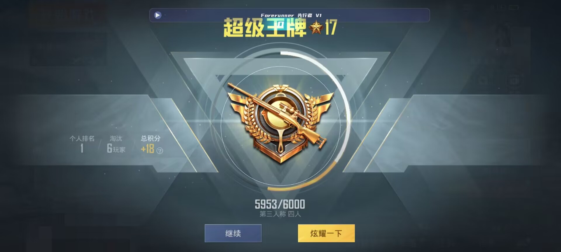 和平精英鸡腿辅助自瞄 - ��ƽ��Ӣ����ѡ��pk���辅助预览图